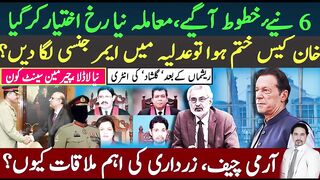 Judiciary Emergency: Army Chief's Crucial Meeting | PTI Plan |  Sabee Kazmi