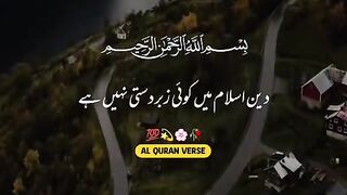 Quran