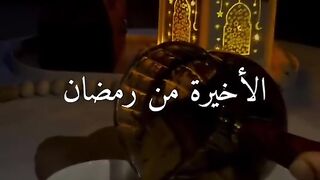 ramzan ka akhri juma mubarak