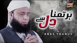 New Kalaam 2018 - Har Tamana Dil Se - Anas Younus - Official Video - Heera Gold 2018