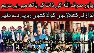 Deaf World Cup winning cricket team received in CM office... Maryam Nawaz awarded lakhs of rupees to the players.