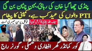 PTI's Positive Progress: Pindi Protest, Dua, and Aleema Khan | Core Commander House Iftar | Sabee Kazmi