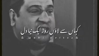 Kahan se laun roj ek Naya Dil