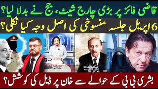 Exclusive: Chief Justice PHC's Letter to CJSC Revealed at PTI Jalsa ft. Imran Khan & Bushra Bibi | Sabee Kazmi