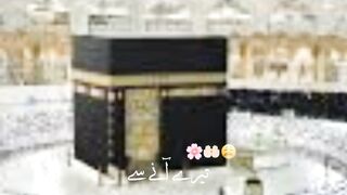 Alwada alwada mahay ramzan