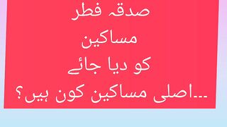 شرعی مسائل اور ان کا حل