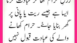 شرعی مسائل اور ان کا حل