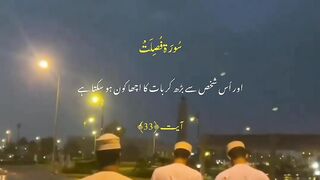 Urdu Quran # #quran #trending #viral #ytshorts #shorts #urdu #IslamicINFO