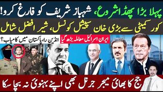 Exclusive: Imran Khan's Game-Changing Move Unveiled |   Shehbaz Sharif vs Est | Sabee Kazmiablishment Drama