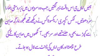 Emotional Story