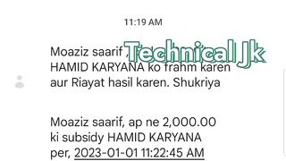 Ehsaas Rashan Program 2000 Rupee New Subsidy