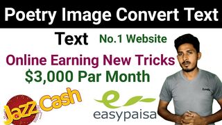 Image Convert Text kisi bhi image ka title convert karke text mein laen