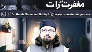 Laylatul_Qadr___مغفرت_کی_رات___لیلۃ_القدر___
