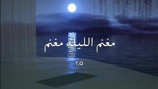 #اشغل_نفسك_هذه_الليلة #استفار_هذه_الليلة #quran