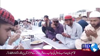 قاسم زمان صاحب پسوال کی جانب سے  اہل علاقہ کے اعزاز میں  پر وقار، شاندار افطا