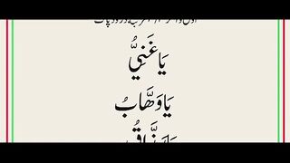 رزق میں اضافے کے لیے یہ وظیفہ کریں اور یہ دعا سنیں