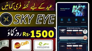 Skyeye vip earning app | today easypaisa jazzcash new earning app | make money online
