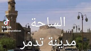 الساحة مدينة تدمر