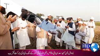 پسوال میں مسجد سعد بن ابی وقاص رضی اللہ تعالٰی عنہ کے سنگ بنیاد کی بابرکت تقریب #masjid