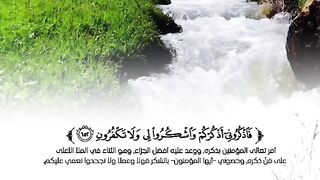 فَاذْكُرُونِي أَذْكُرْكُمْ