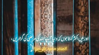 Allah ki marzi wali zindagi