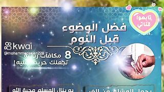فضل الوضوء قبل النوم