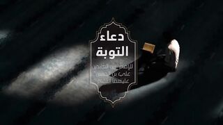 دعاء التوبة بصوت ياسر المطري