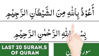 Quran Last 10 Surah _ 20 Surah Of Quran _ 20