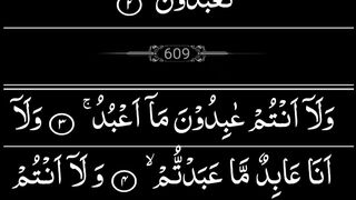 Surah kafiroon/beautiful recitation of surah kafiroon/