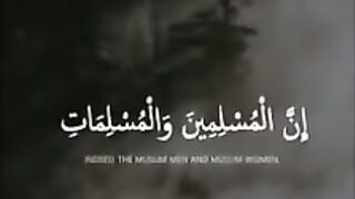 إن المسلمين والمسلمات