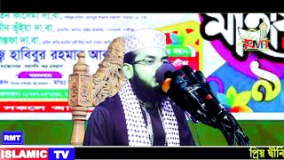 mufti yeasin waz bd 2024