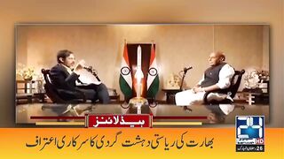 Big Progress in Threatening Letter to Judges Case _ 7am News Headlines _ 5 April 2024 _ 24 News HD.