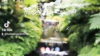 #surah rehman