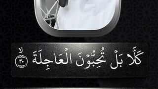 ||ترجمے پر غور کریں|| Consider the translation|