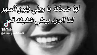 ما هذا الجمال