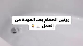 روتين لطيف