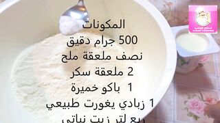 عجينة البيتزا سهلة في دقائق طريقة عمل عجينة البيتزا السريعة  - Easy pizza dough in minutes