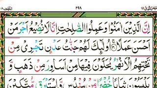 Quran Recitation Of Surah Al Kahf Page 5 | Beautiful Quran Recitation