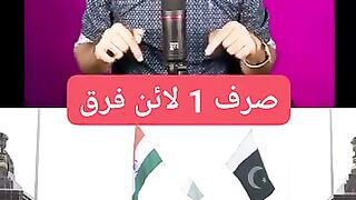 Sirif aik line may faraq