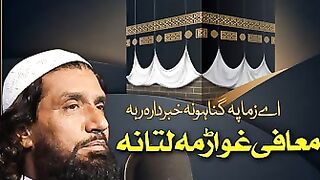Pushto beautiful Naat
