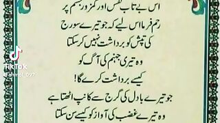 dua ramzan