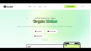 انشاء محفظة c wallet بطريقة سهلة  الربح من محفظة c wallet ملاين العملا الرقمية  مجانا