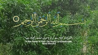 Quran