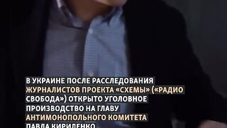 КОРУПЦИЯТА В УКРАИНА