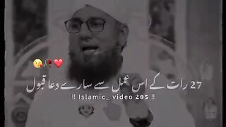 27 Raat ka Amal