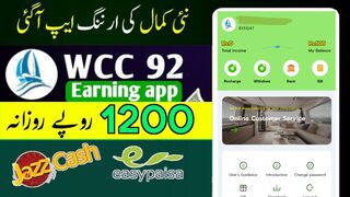 wcc 92 earning app real or fake | today New earning app | online earning app in Pakistan | WCC 92 ap