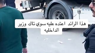 تحرير ملك العمومي في العراق