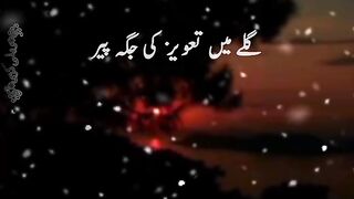 Galy main Taweez ki jagha