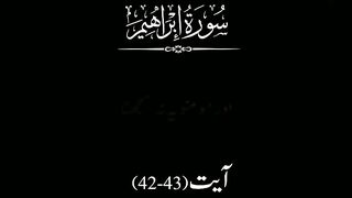 Urdu Quran # #quran #trending #viral #ytshorts #shorts #urdu #IslamicINFO