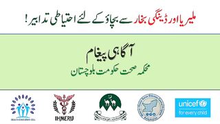 Prevention of malaria and dengue fever
